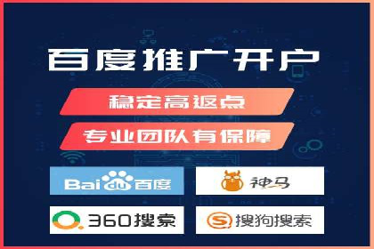 案例解读：如何通过SEM推广实现竞价代运营